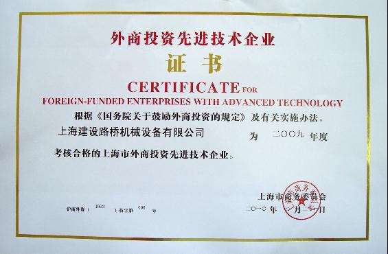 山寶喜獲上海市外商投資先進(jìn)技術(shù)企業(yè)認(rèn)定，技術(shù)創(chuàng)新與服務(wù)質(zhì)量再獲認(rèn)可